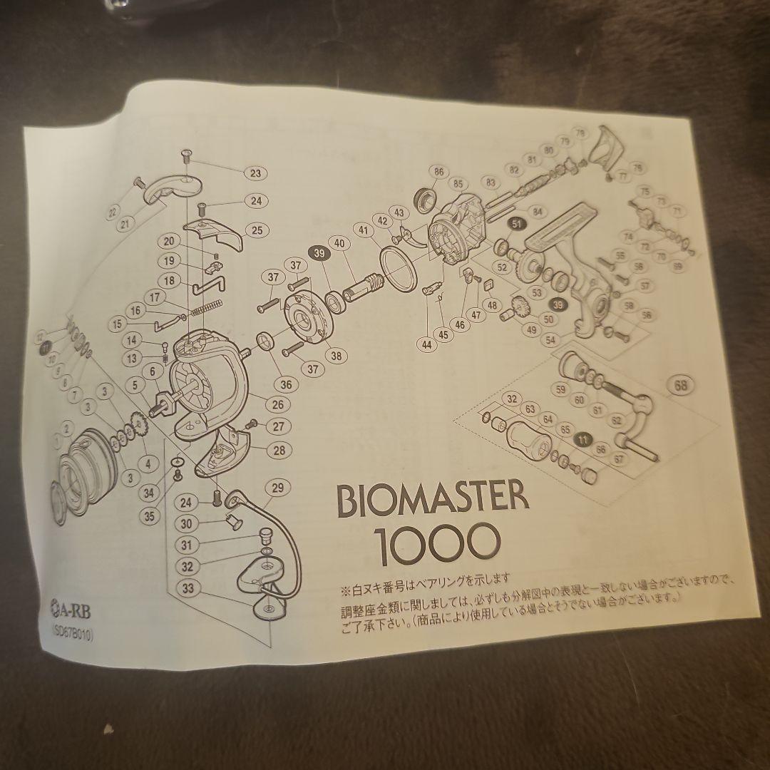 SHIMANO BIOMASTER C2000S スピニングリール