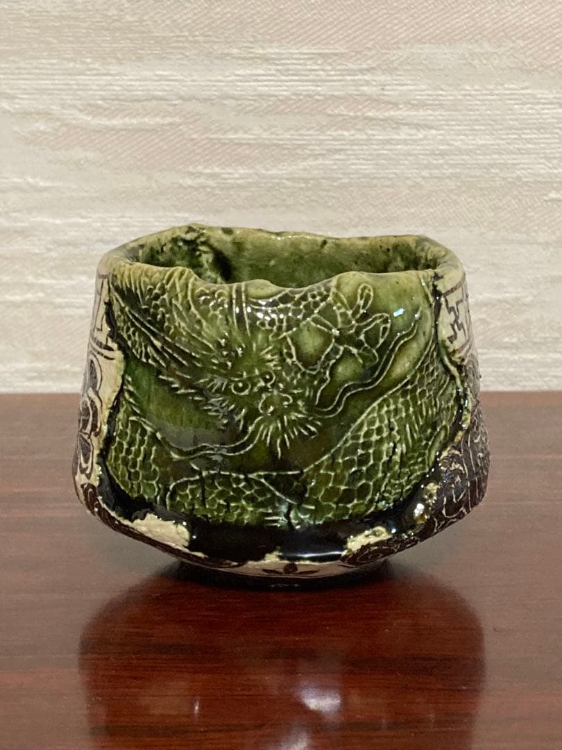 お値引き中　山口真人　織部ぐい呑