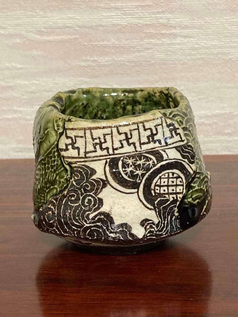 お値引き中　山口真人　織部ぐい呑