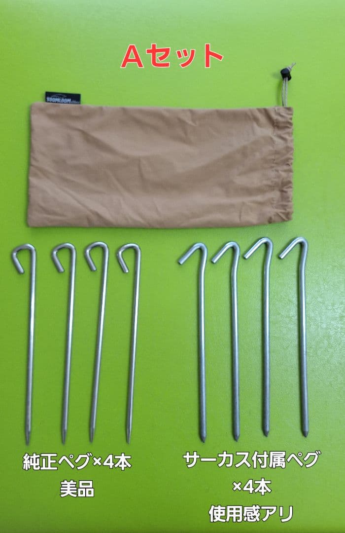 SOOMLOOM Adranus タープ 5.7m x 5m