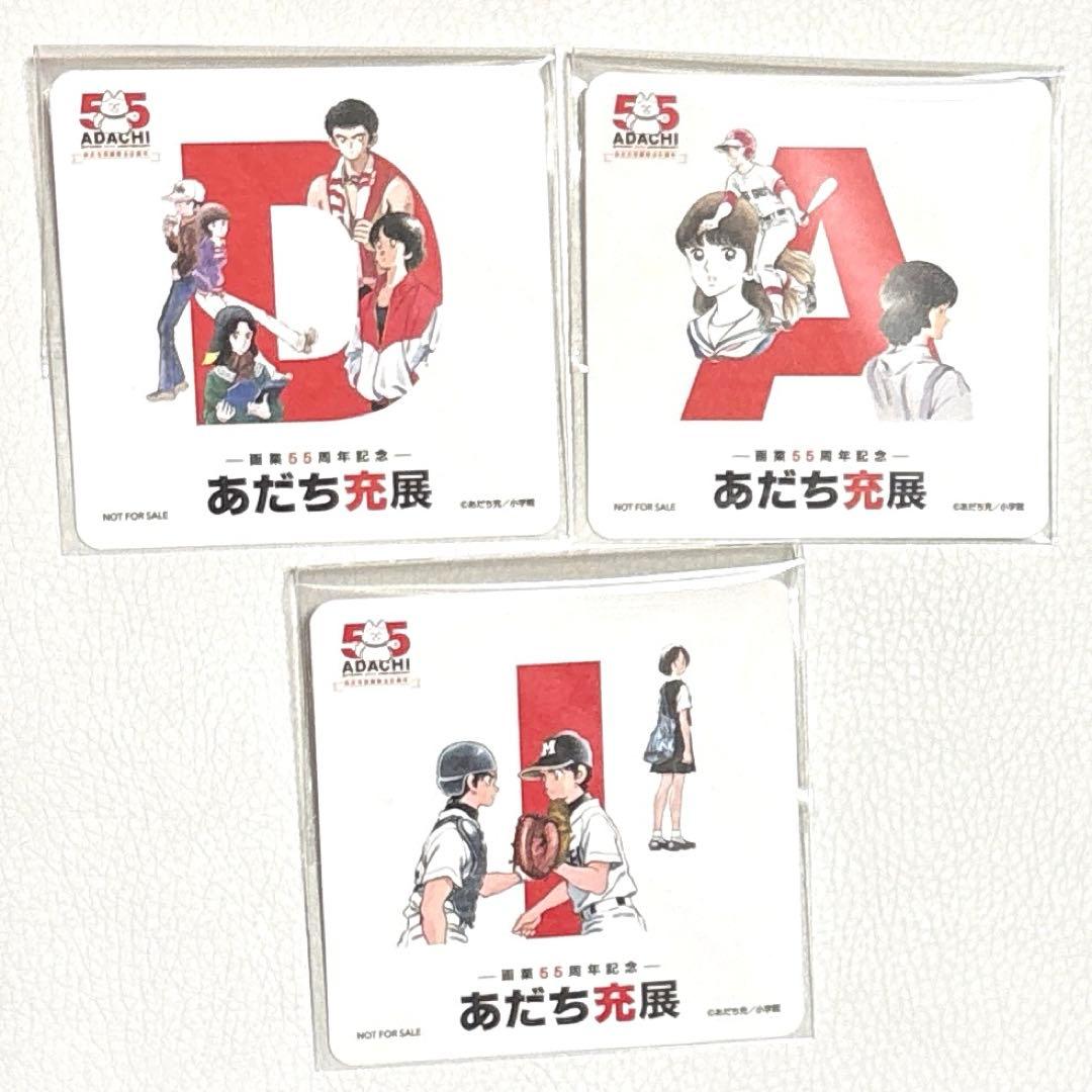あだち充 55周年 ヒロインアクリルチャーム ミニマグネットポストカード シール