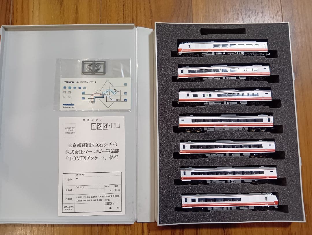 もり114様　鉄道模型2点