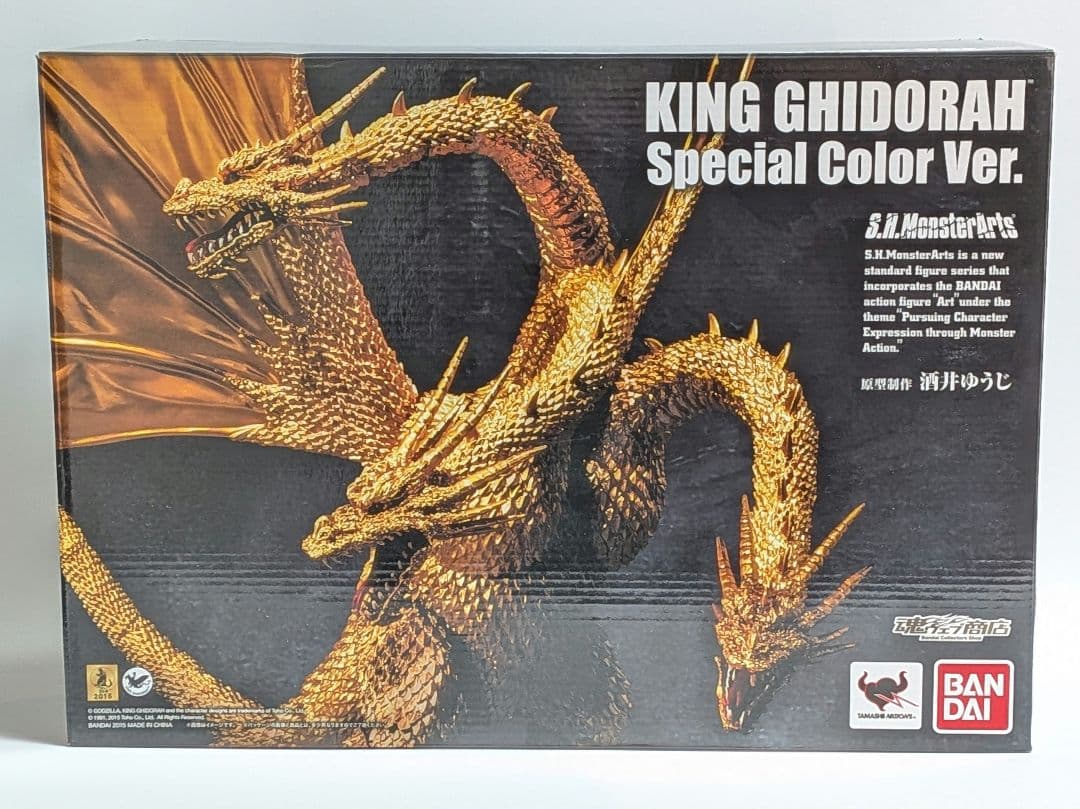 S.H.MonsterArts キングギドラ Special Color