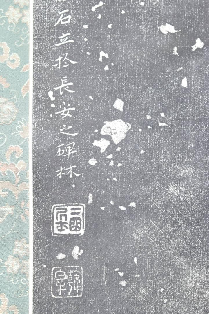 【複製】関羽関公/竹画賛/竹図/拓本/関帯詩竹/掛軸/名家伝来/AB-1