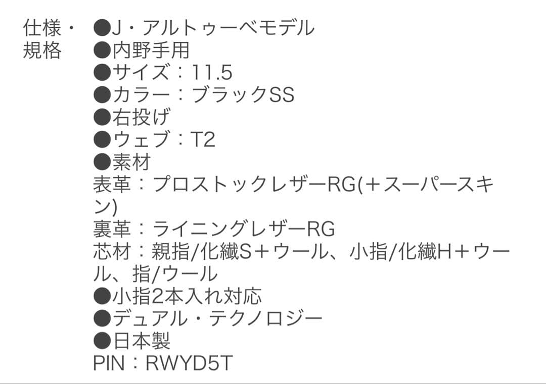 ウィルソンスタッフ 軟式 内野 WBW102978新品