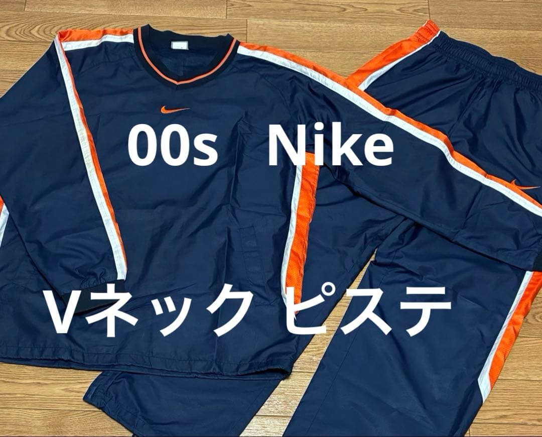 00s ビンテージ　NIKE ナイキ　Vネック　プルオーバー　ピステ　上下