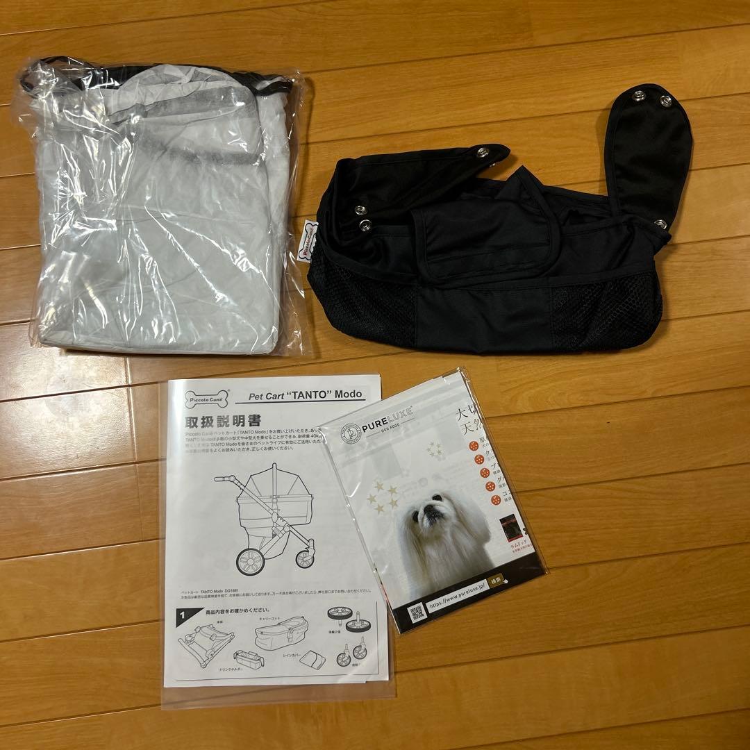 ペットカート Piccolo Cane TANTO mode
