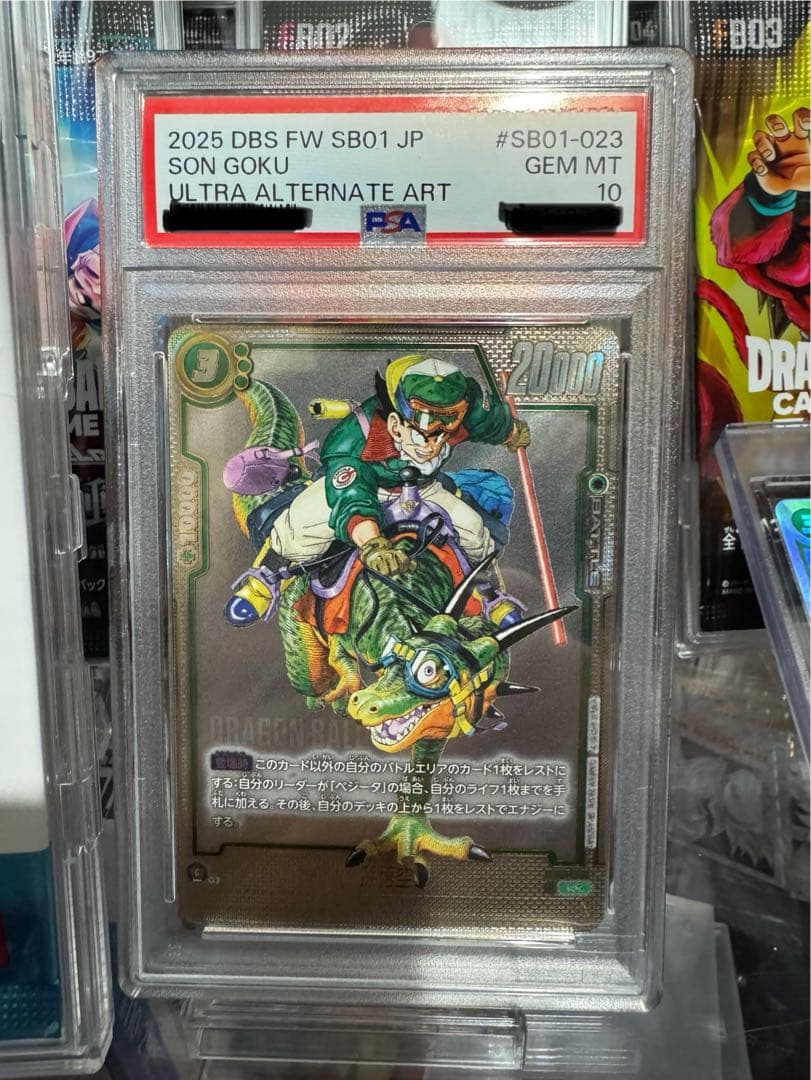 フュージョンワールド　ウルトラパラレル　psa10 孫悟空