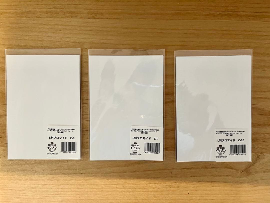 最終値下げVi Vi国宝級イケメンランキング2024オンラインくじ増子敦貴セット