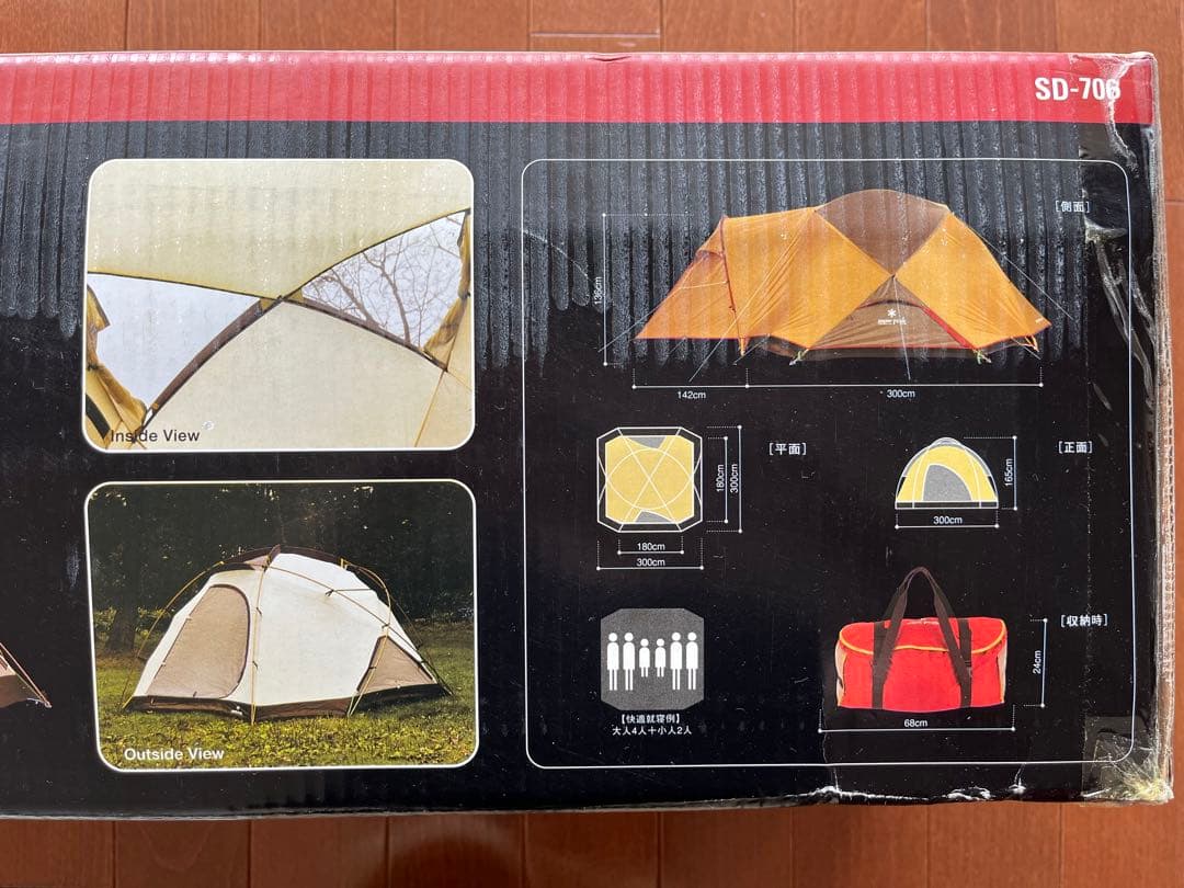 ランドブリーズHD6