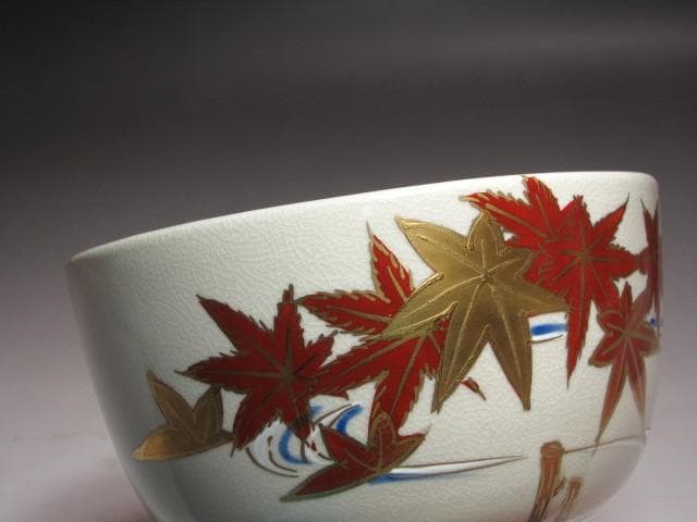 ☆　工藤寿楽　紅葉絵茶碗　裏千家　十五代　鵬雲斎の花押がございます☆y596