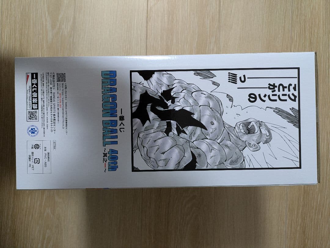 未開封　ドラゴンボール　一番くじ　フィギュア　A賞　B賞　ラストワン　40th