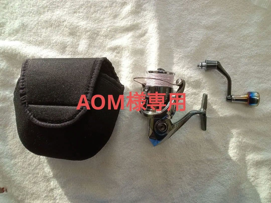 ☆AOM☆SHIMANO 22 ステラ2500SHG