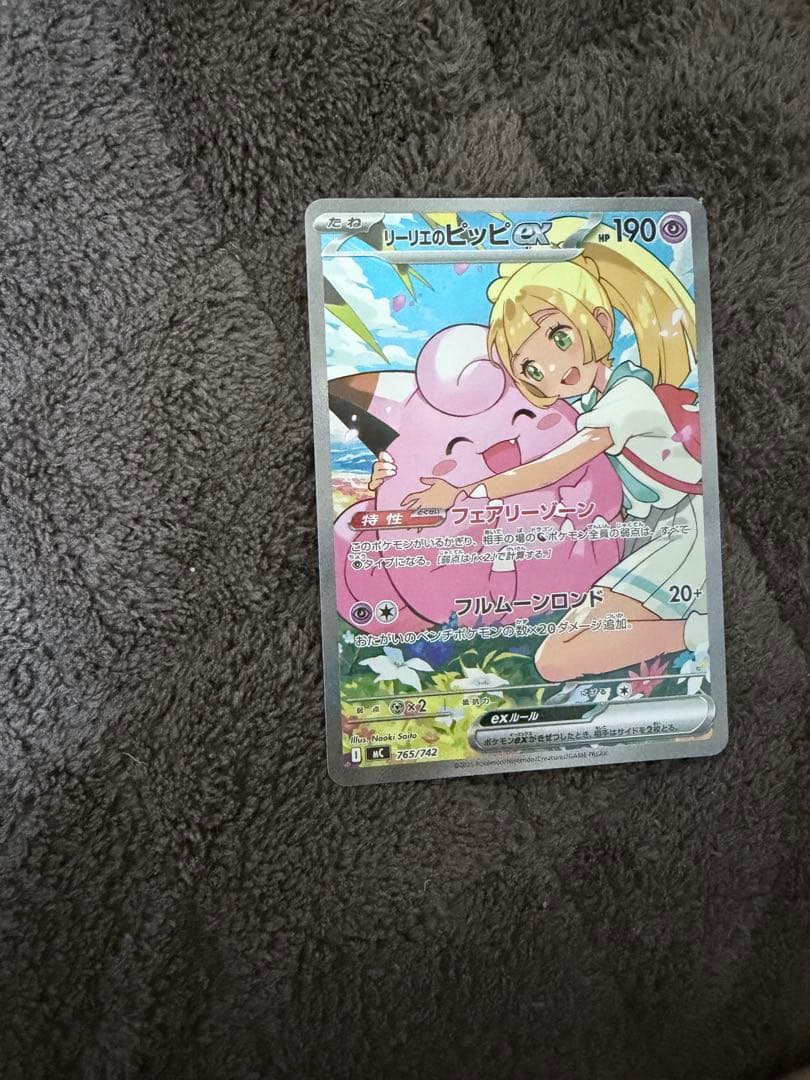 スタートデッキ100 ピカチュウex リーリエのピッピex