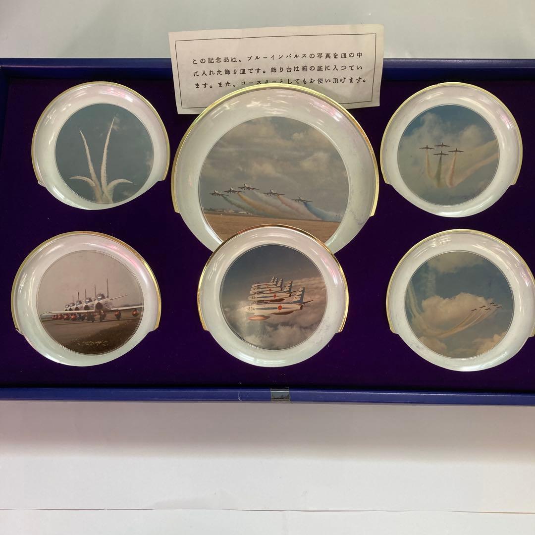 ブルーインパルス 皿 6枚セット