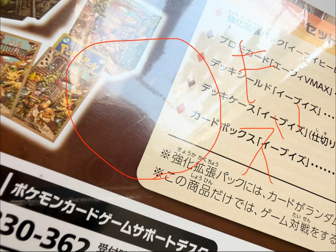 ポケモンカード イーブイヒーローズ セット　シュリンク付き