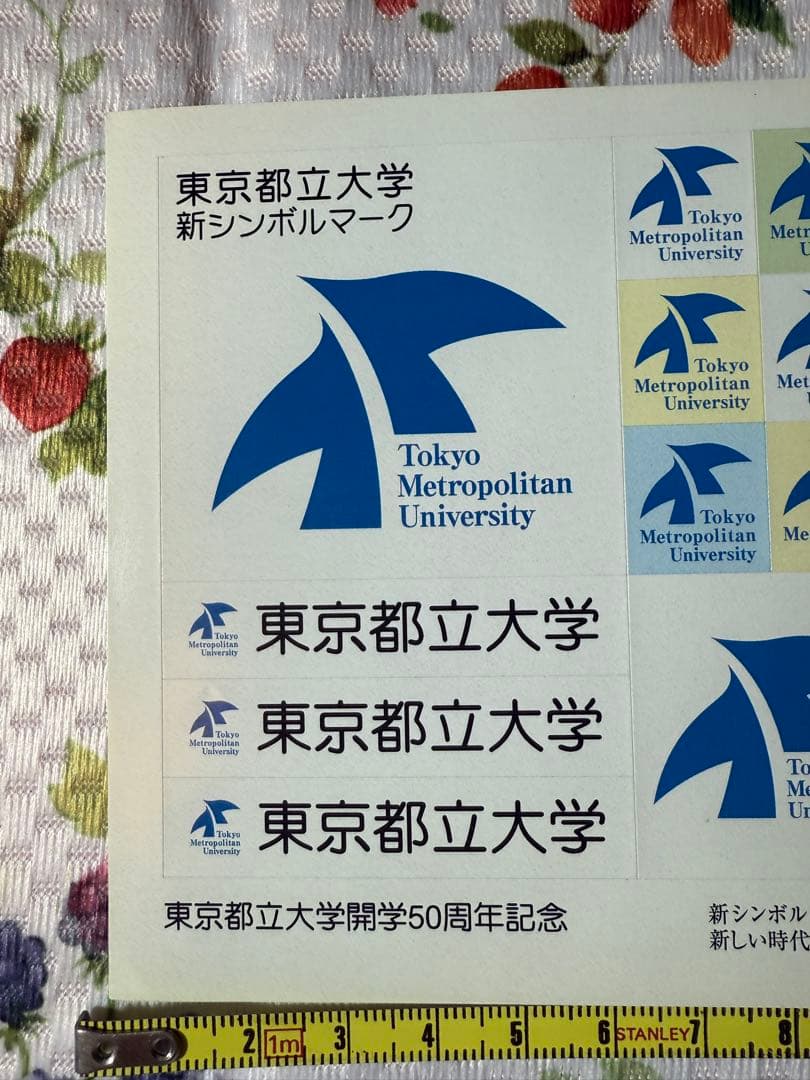 東京都立大学 新シンボルマーク ステッカーシート 50周年記念