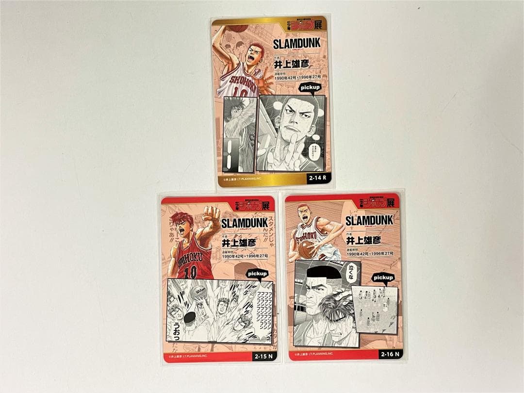 スラムダンク SLAM DUNK ジャンプ展 カード 3種セット