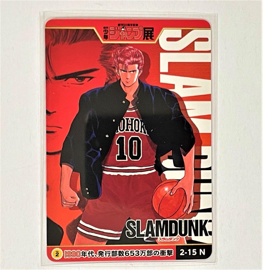 スラムダンク SLAM DUNK ジャンプ展 カード 3種セット