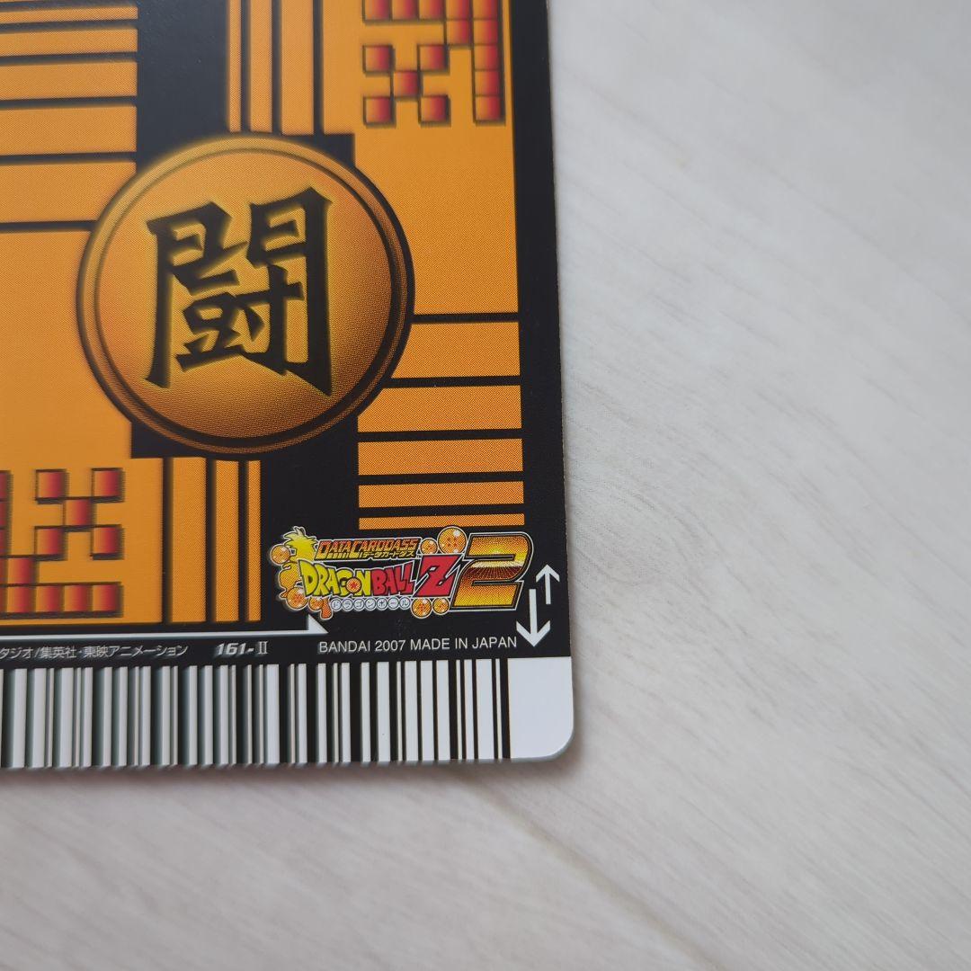 ドラゴンボールデータカードダス ゴジータ4 161-Ⅱ 爆レア　ドラゴンボール