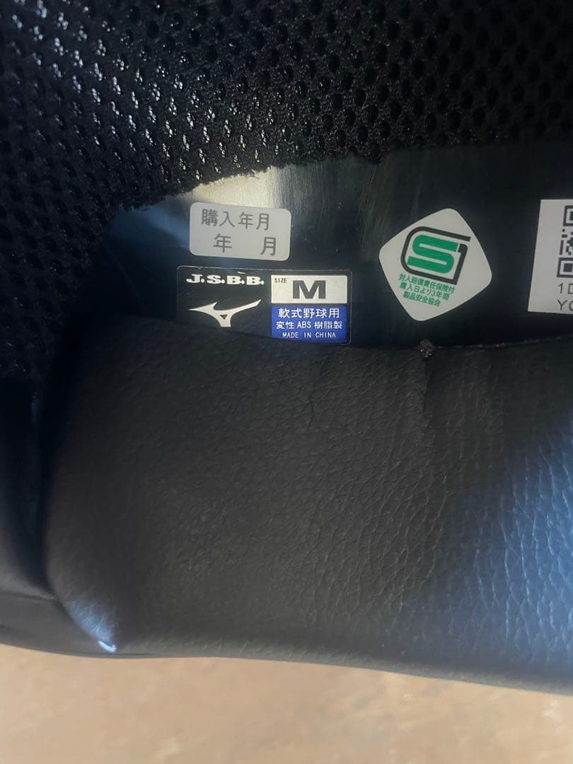 ミズノ限定軟式用　キャッチャー用ヘルメットツバ付き　ロイヤルブルーメタリック　M