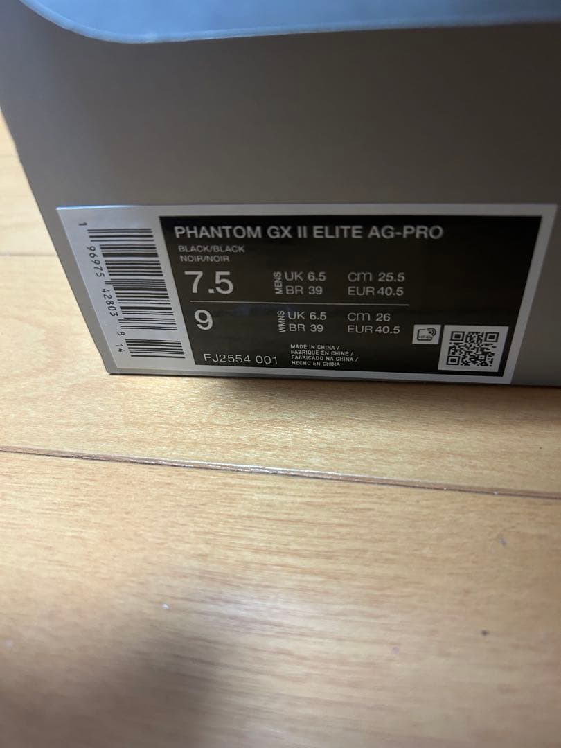 ナイキ ファントムgx2 ELITE ag-pro 25.5cm