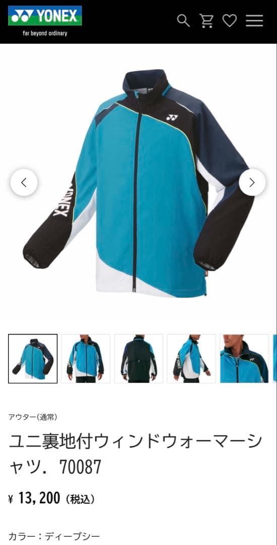 JUJUママヨネックス　ウィンドウォーマーシャツ　パンツ