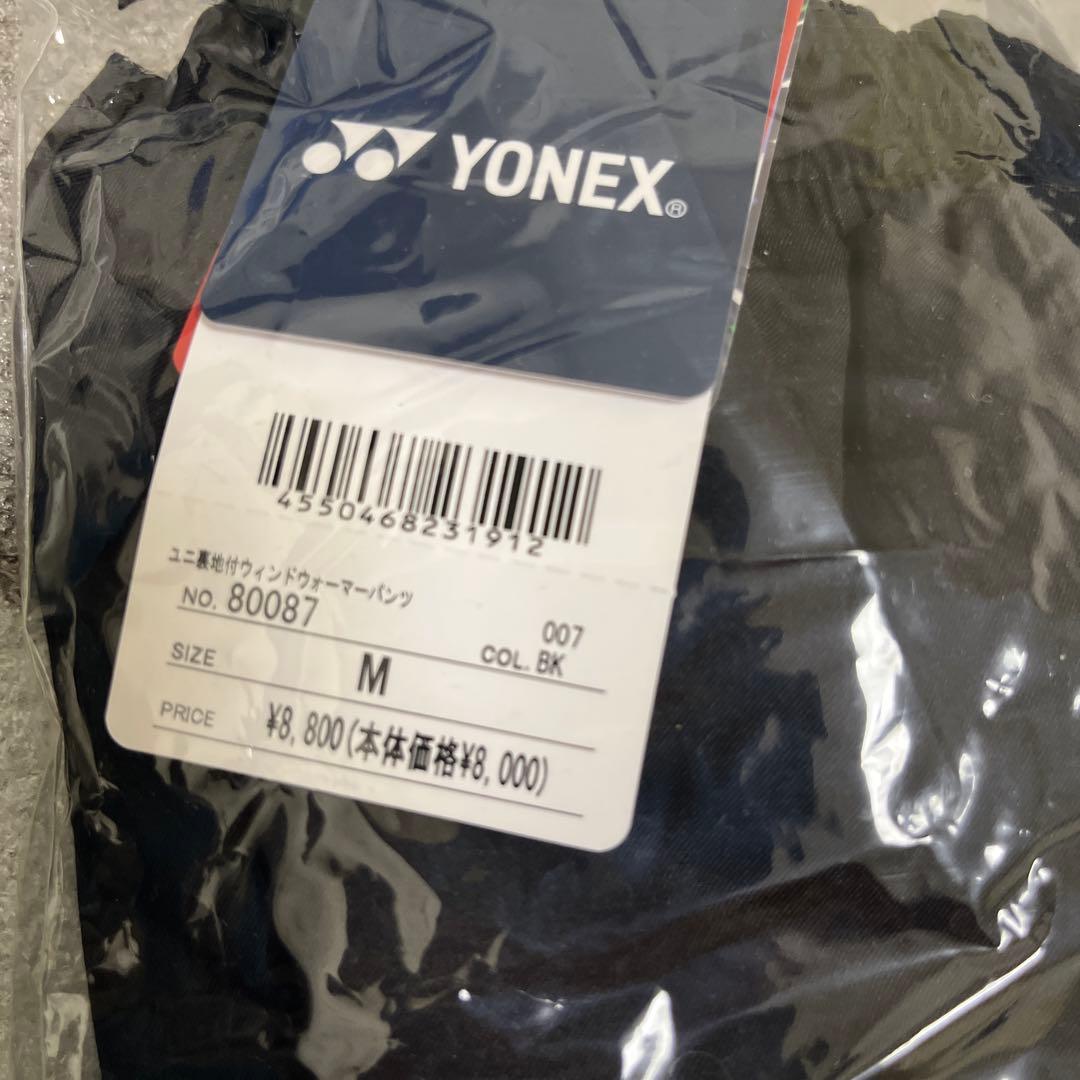 JUJUママヨネックス　ウィンドウォーマーシャツ　パンツ