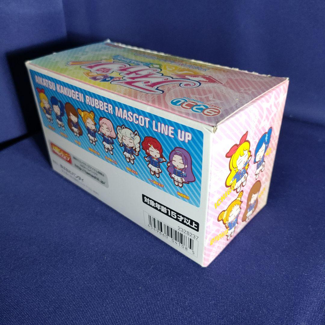 アイカツ格言　ラバーマスコット