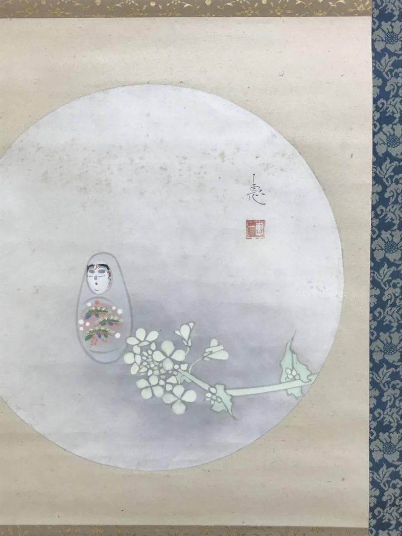 【真作】福田恵一/姫達磨/菜の花図/ヒメダルマ図/掛軸/名家伝来/AD-854