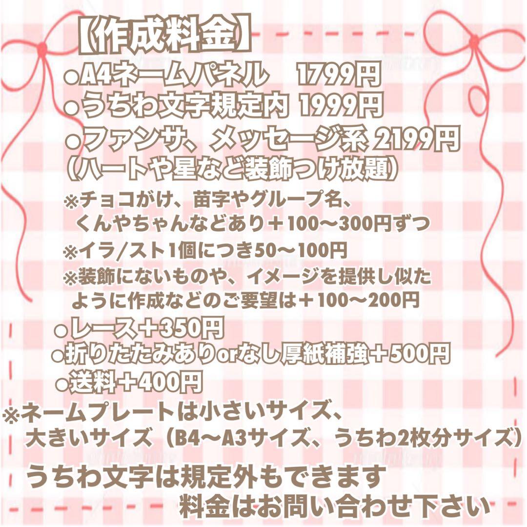 うちわ文字　ネームボード　連結　カンペ　ファンサ　文字パネル　あっとくん‼︎