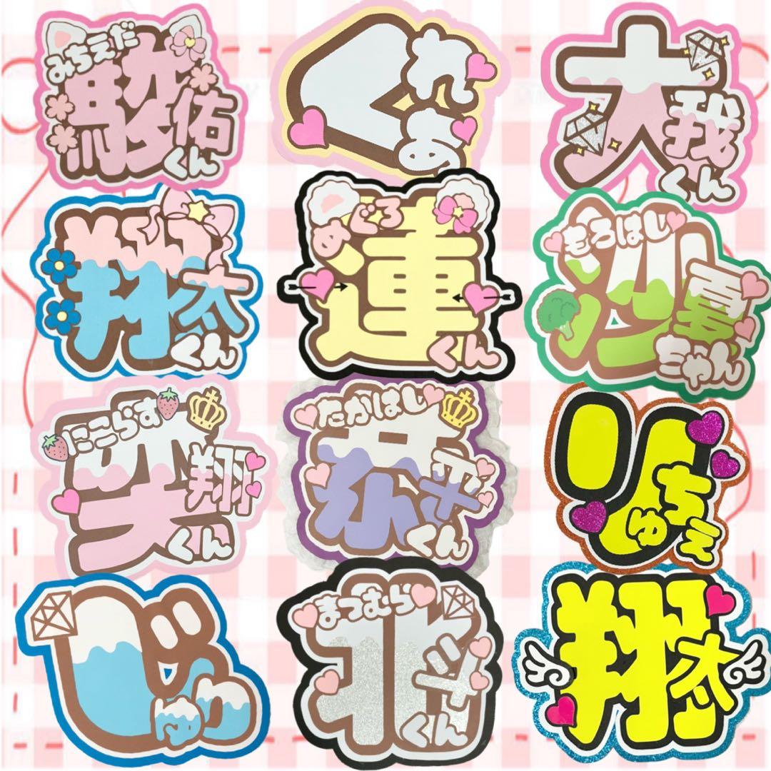 うちわ文字　ネームボード　連結　カンペ　ファンサ　文字パネル　あっとくん‼︎