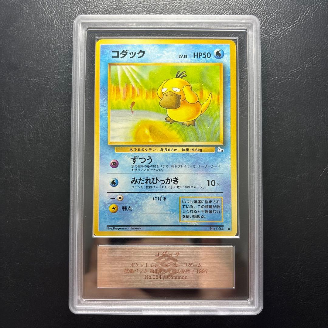 【ARS10】旧裏 コダック LV.15