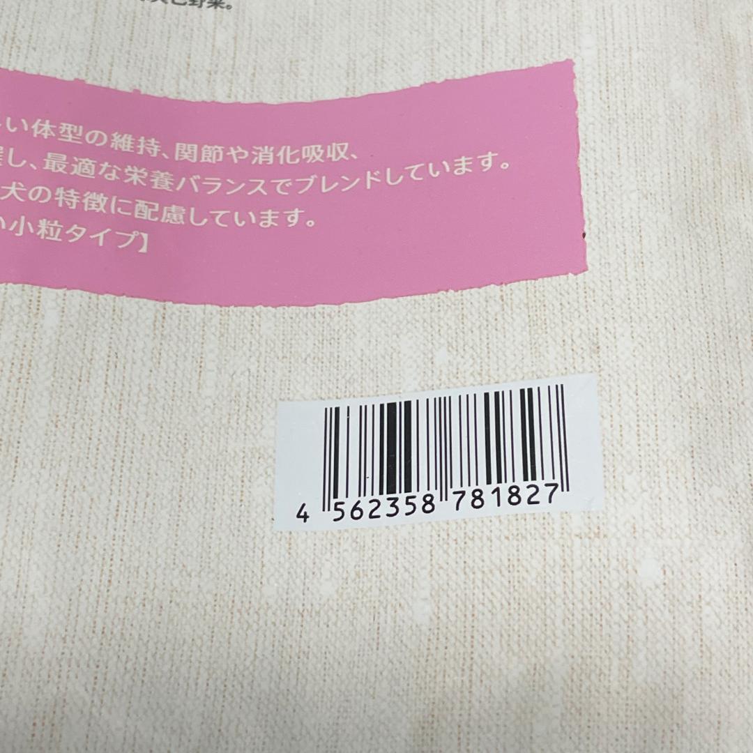未開封 ニュートロ シュプレモ エイジングケア 超小型犬〜小型犬用 6kg