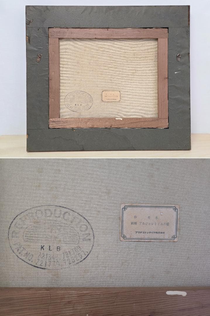 M▽モネ 絵画 レプリカ 複製画 プリキャンバス 額縁 (38302)