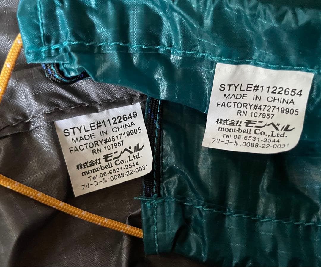 モンベル　ステラリッジテント2 (吊り下げ式) 2人用　テント