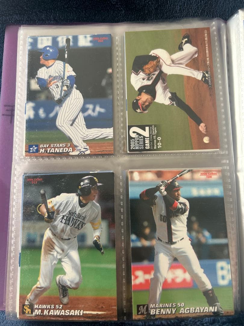 【激レア美品】プロ野球チップスカード 2006 バラ売り可
