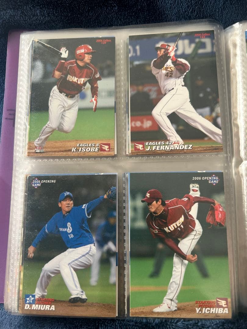 【激レア美品】プロ野球チップスカード 2006 バラ売り可