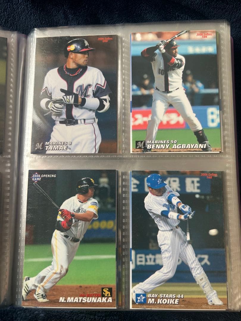 【激レア美品】プロ野球チップスカード 2006 バラ売り可