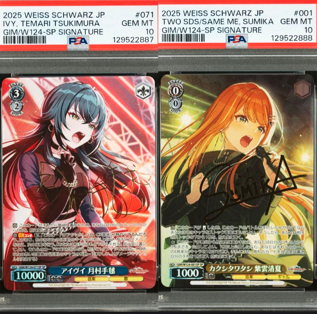 ヴァイスシュヴァルツ　連番