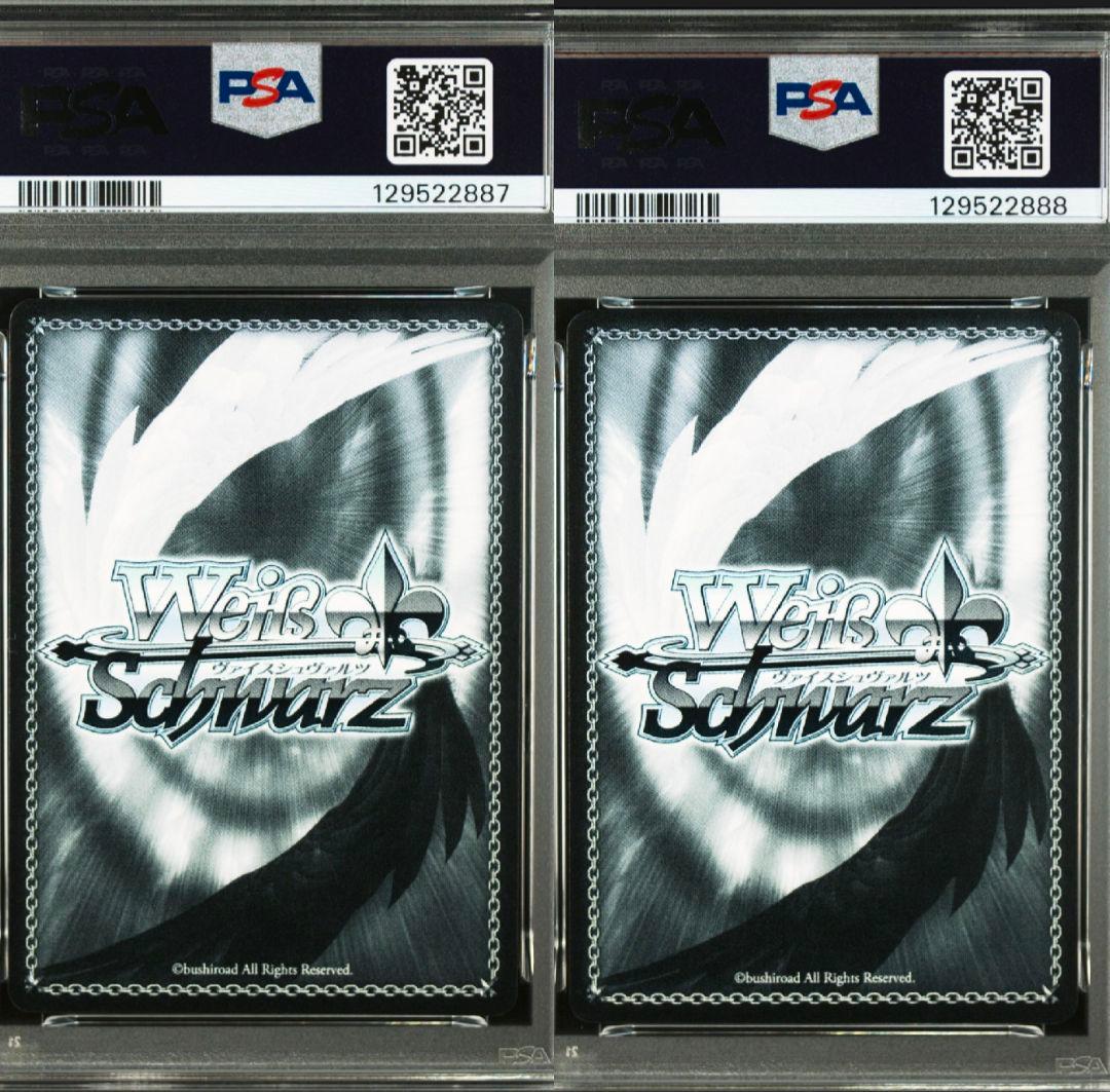 ヴァイスシュヴァルツ　連番