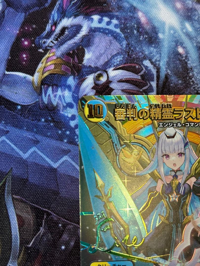 審判の精霊ラストジャッジ　サイン入り　シークレット