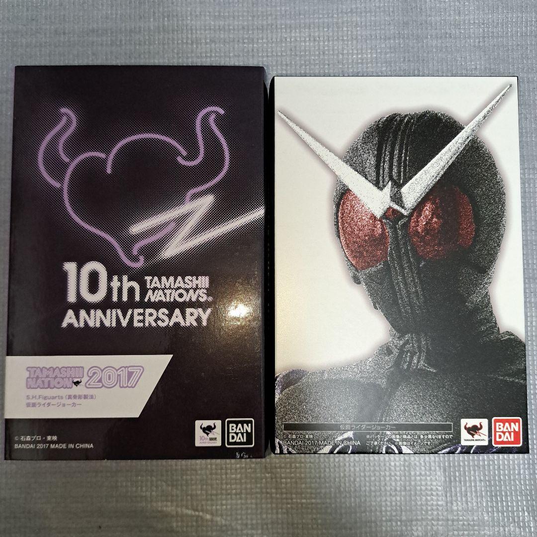 SHFiguarts 仮面ライダージョーカー 10周年記念版　限定品