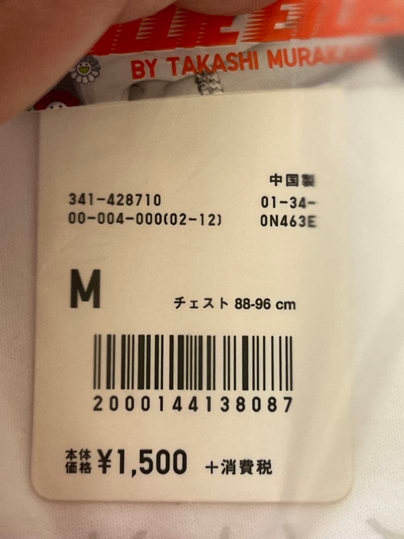 村上隆　グッズいろいろセット　ラッキーボックス