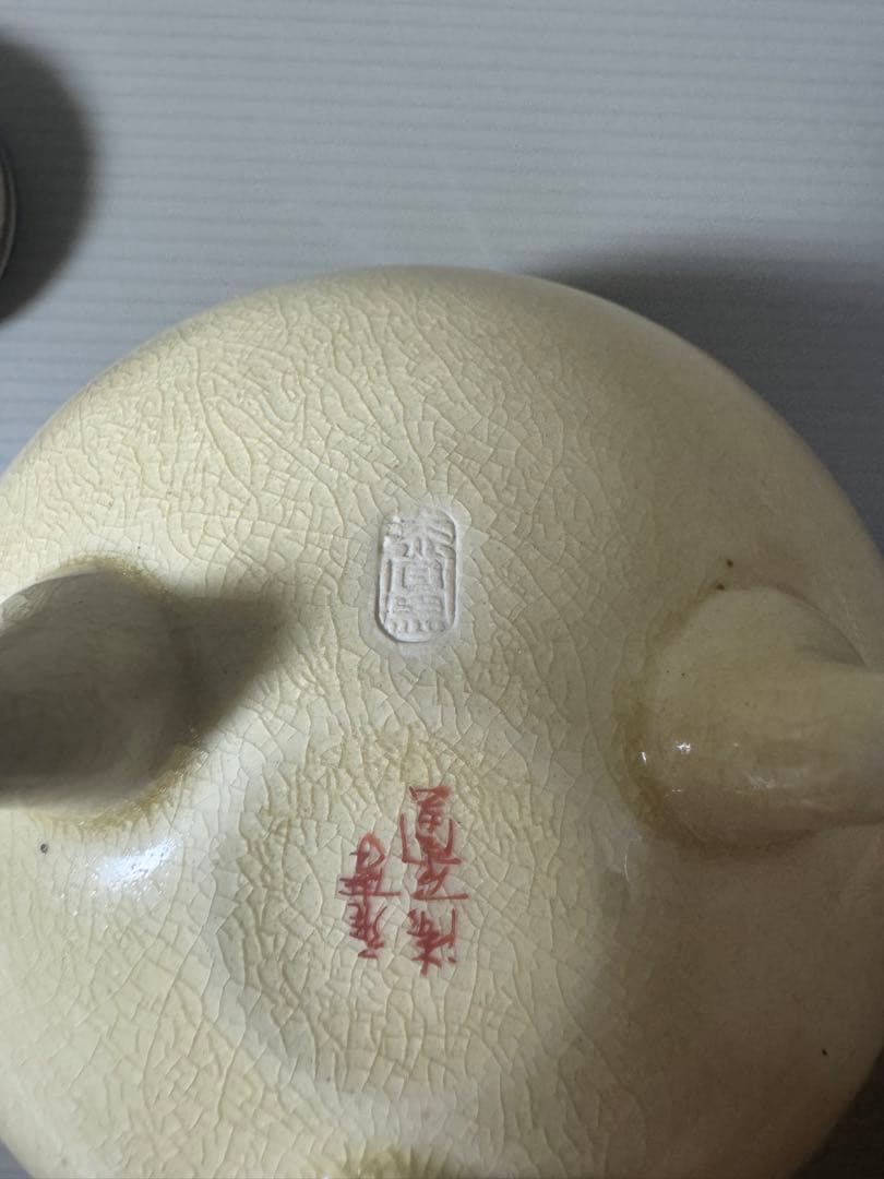 2092 薩摩焼　香炉