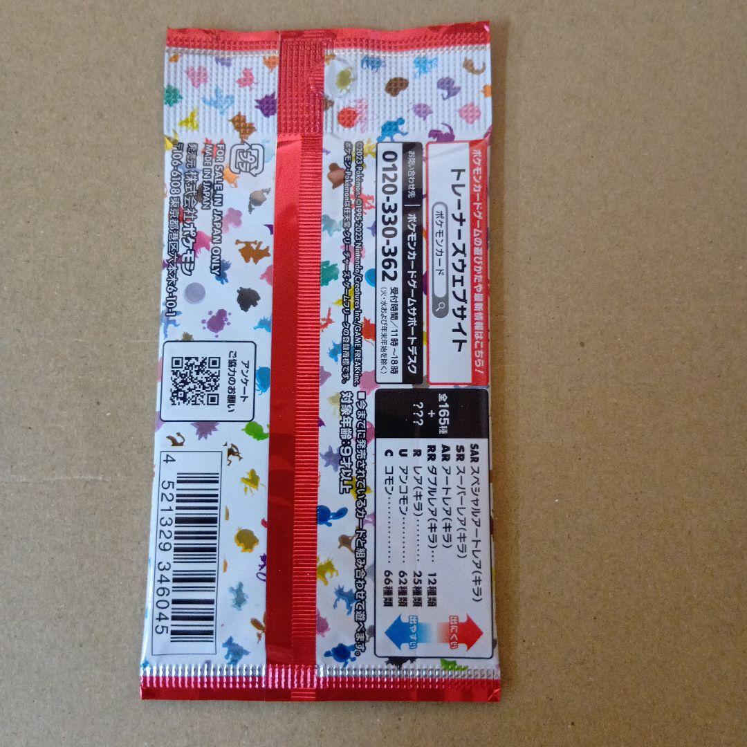 ポケモンカード　絶版未開封　パック