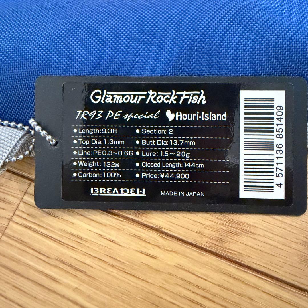 ブリーデン TR93 PE special Houri-