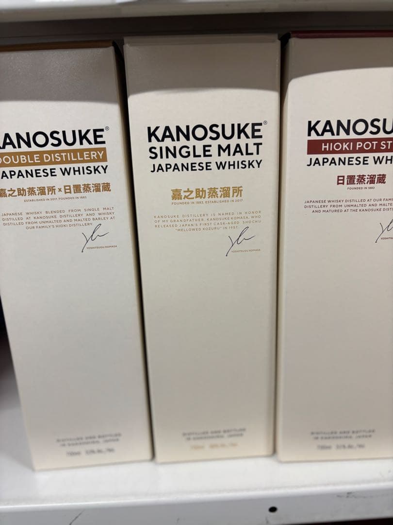 KANOSUKE ウイスキー 3種セット 今日だけ25000円で