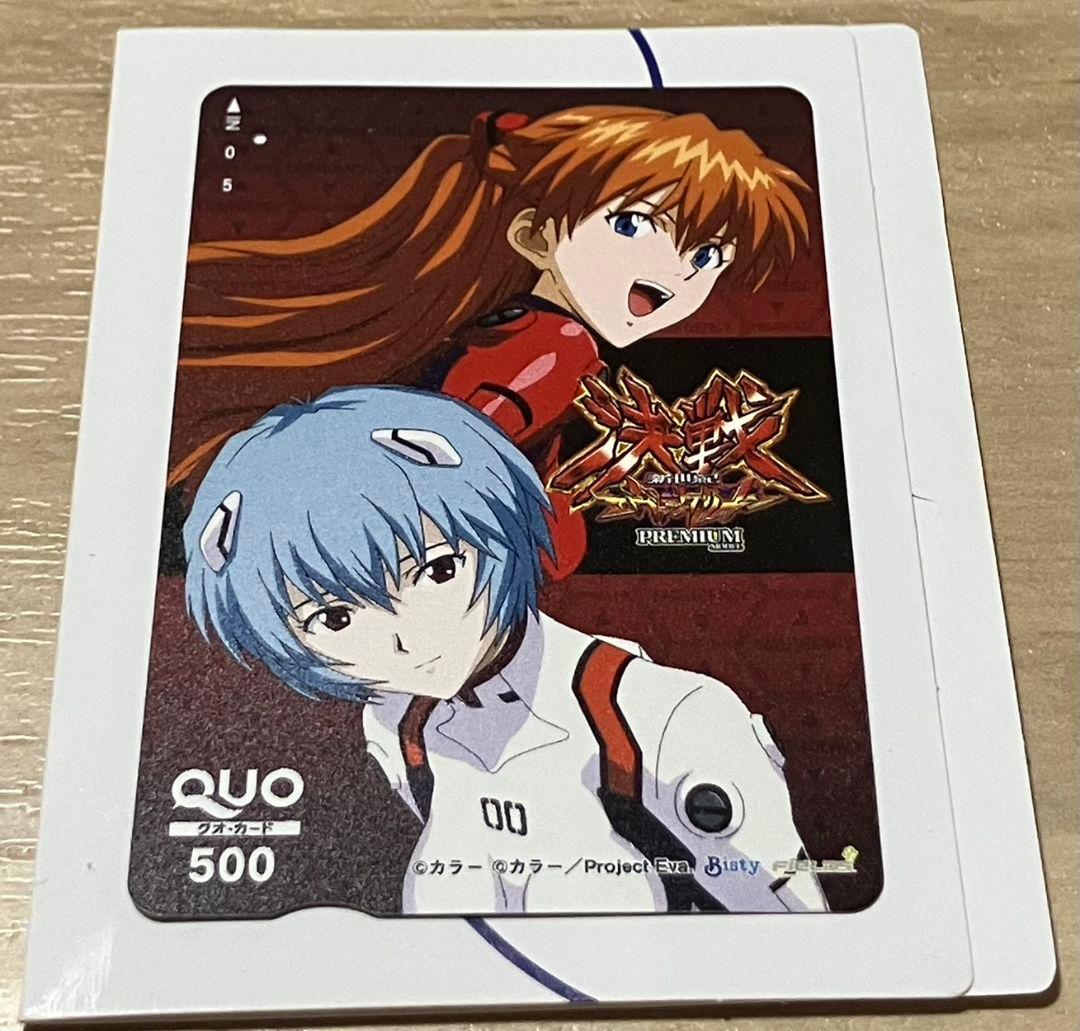 80枚限定　エヴァンゲリオン　アスカ　レイ　非売品QUOカード　当選通知書付き
