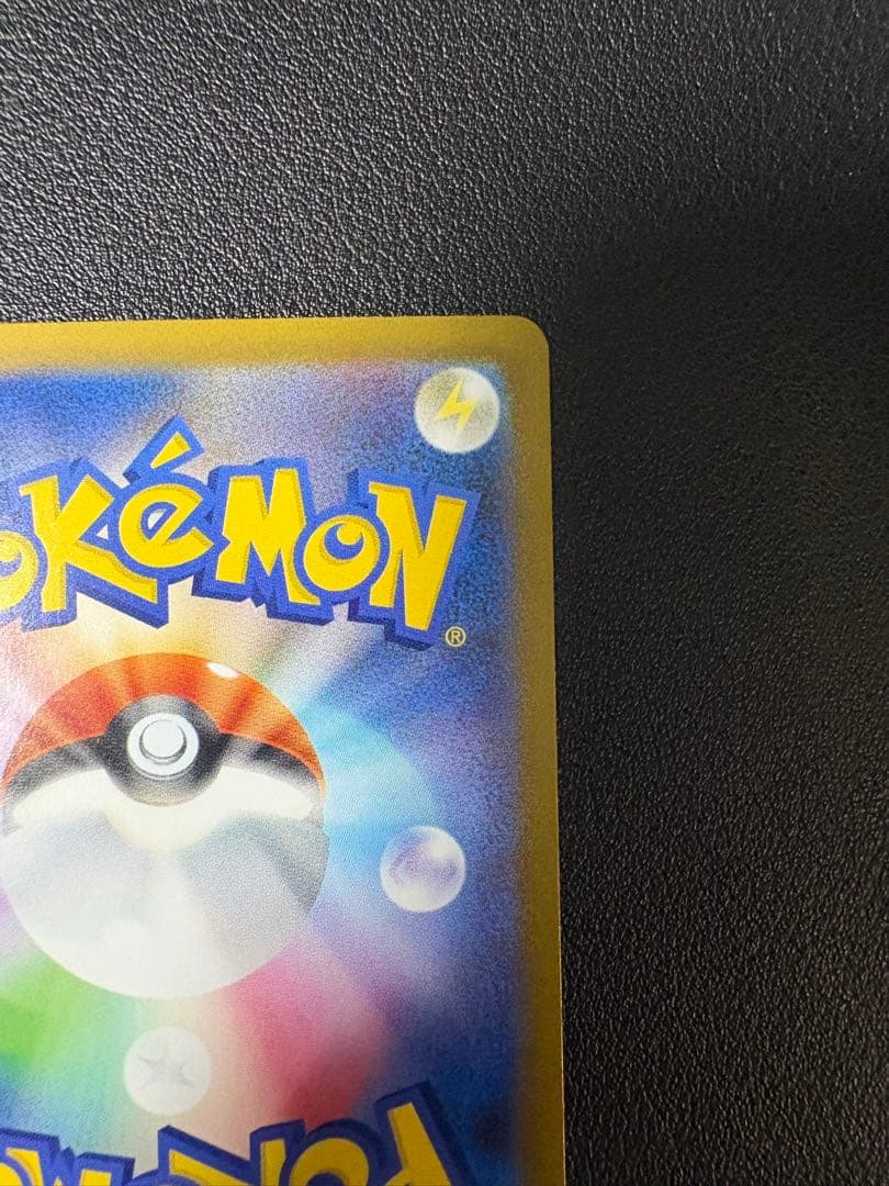 メガリザードンX ex ser